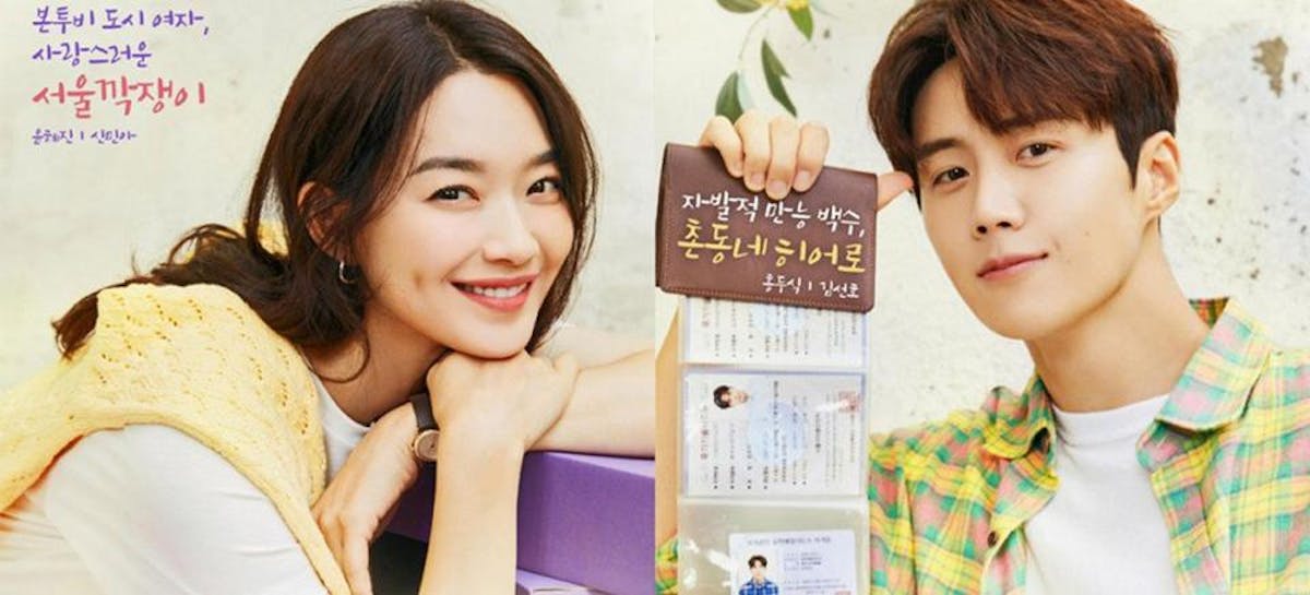 Ini Alasan Kenapa Ibu Harus Nonton Hometown Cha Cha Cha Ibupedia
